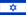  עברית 